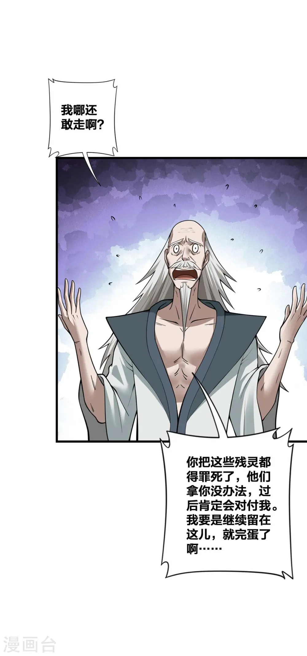 第19话 手环的秘密25