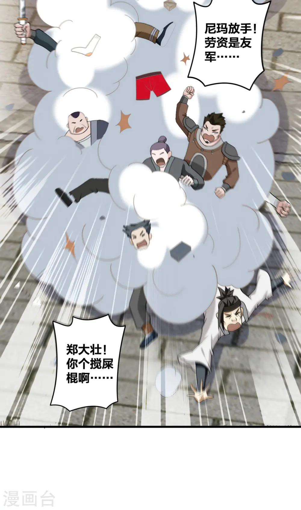 第30话 各自心怀鬼胎25