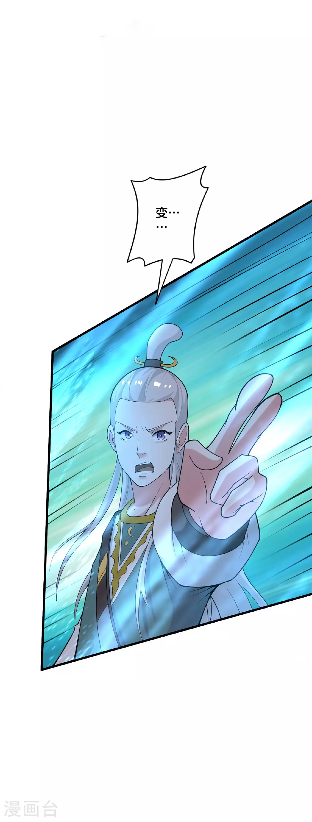 第32话 英雄救美2