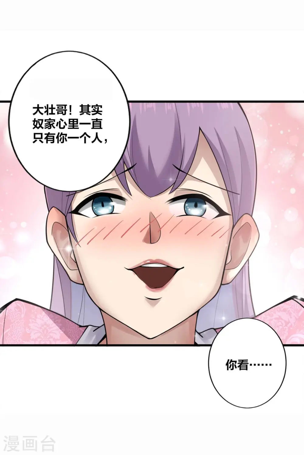 第12话 好感度倍增10