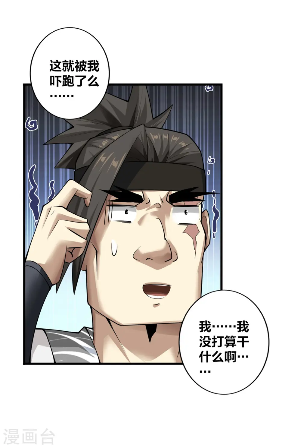 第9话 凶名在外17