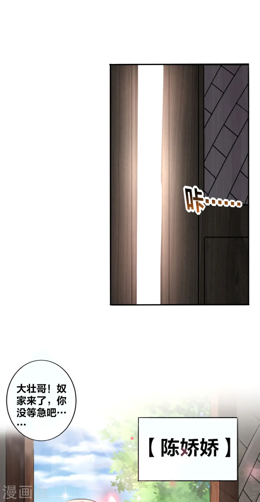 第1话 这也太刺激了7
