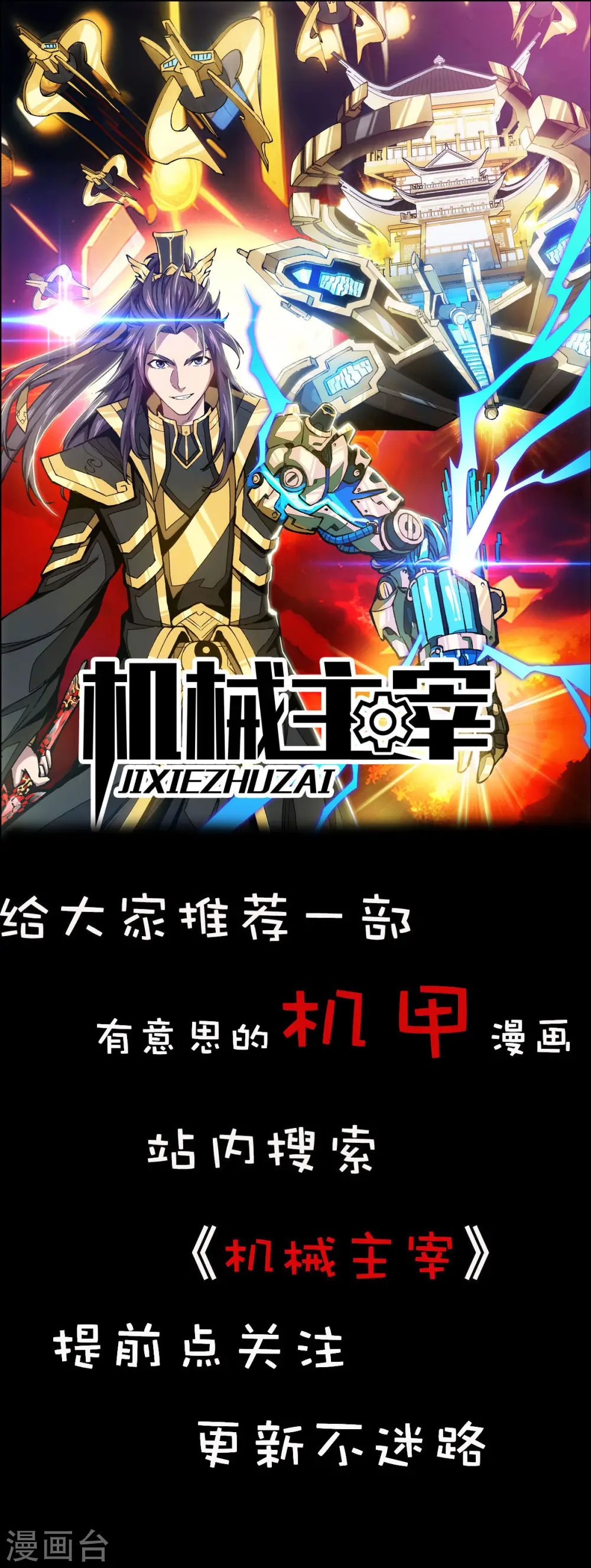 第27话 将计就计27