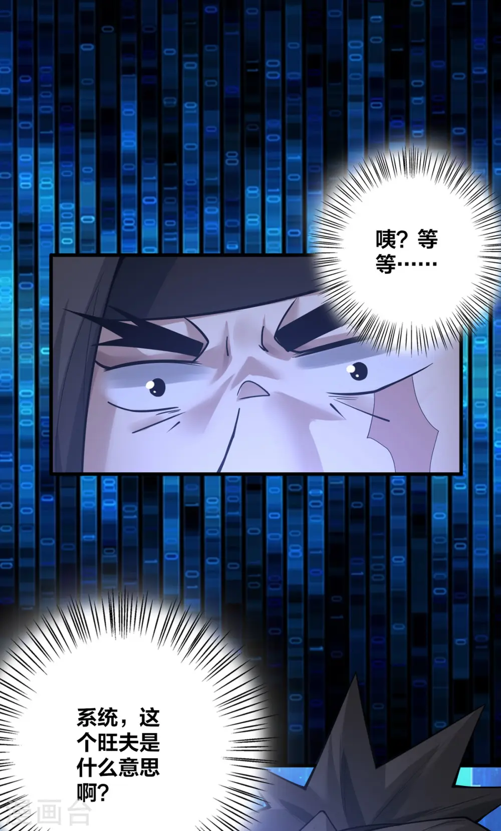 第10话 极品BUFF24