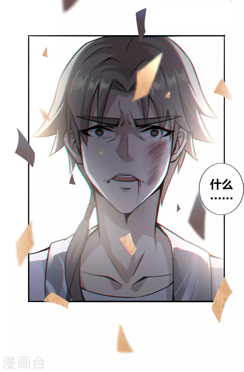 第2话 我竟然是配角10