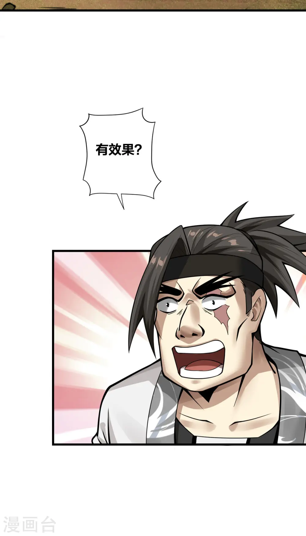 第14话 用自己扫墓21