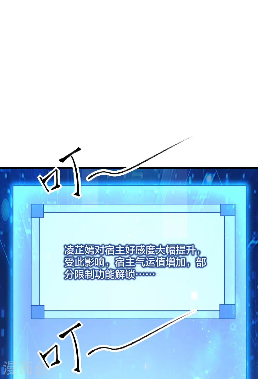 第34话 意外收获9