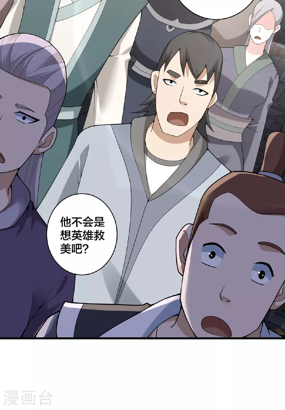 第36话 英雄救美13