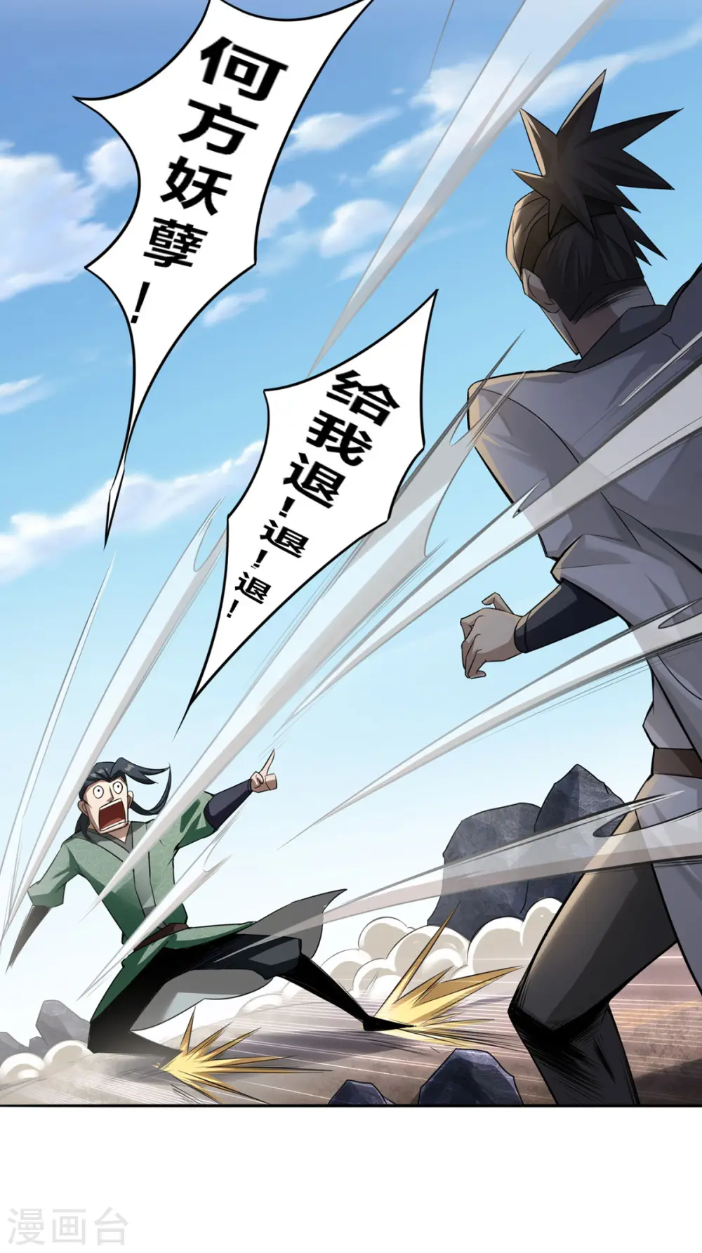 第4话 最和善的笑容25