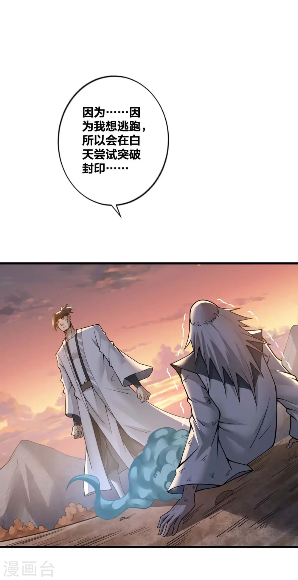 第17话 召唤英灵1