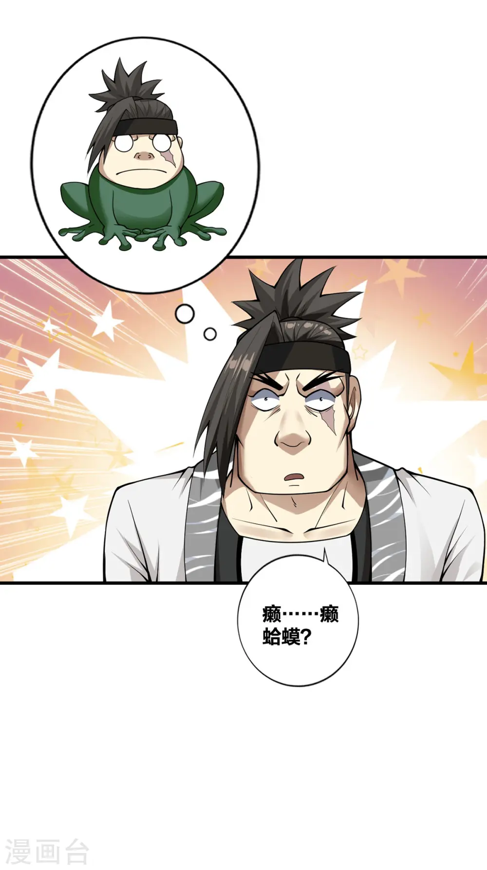 第27话 将计就计2