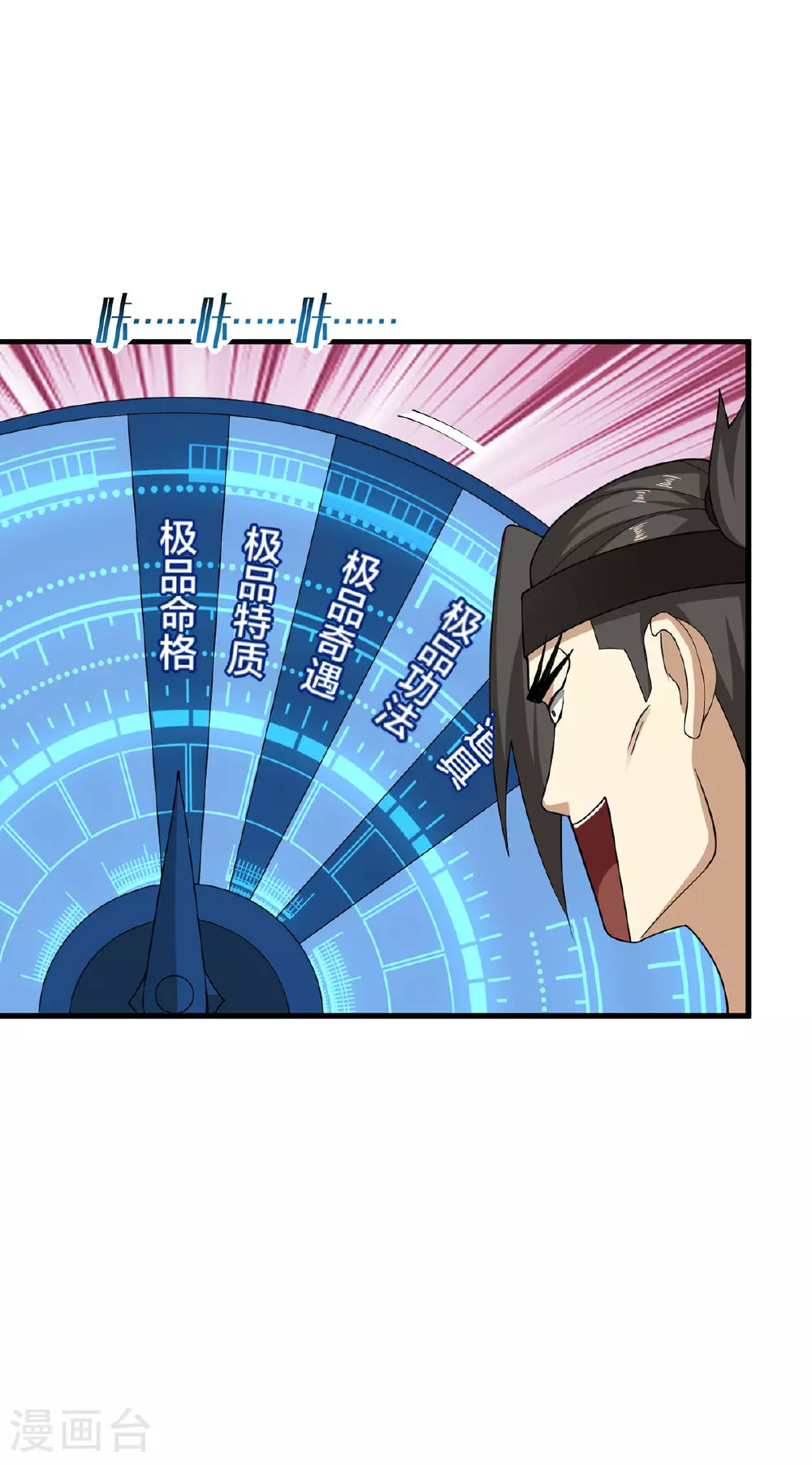 第38话 大抽奖8
