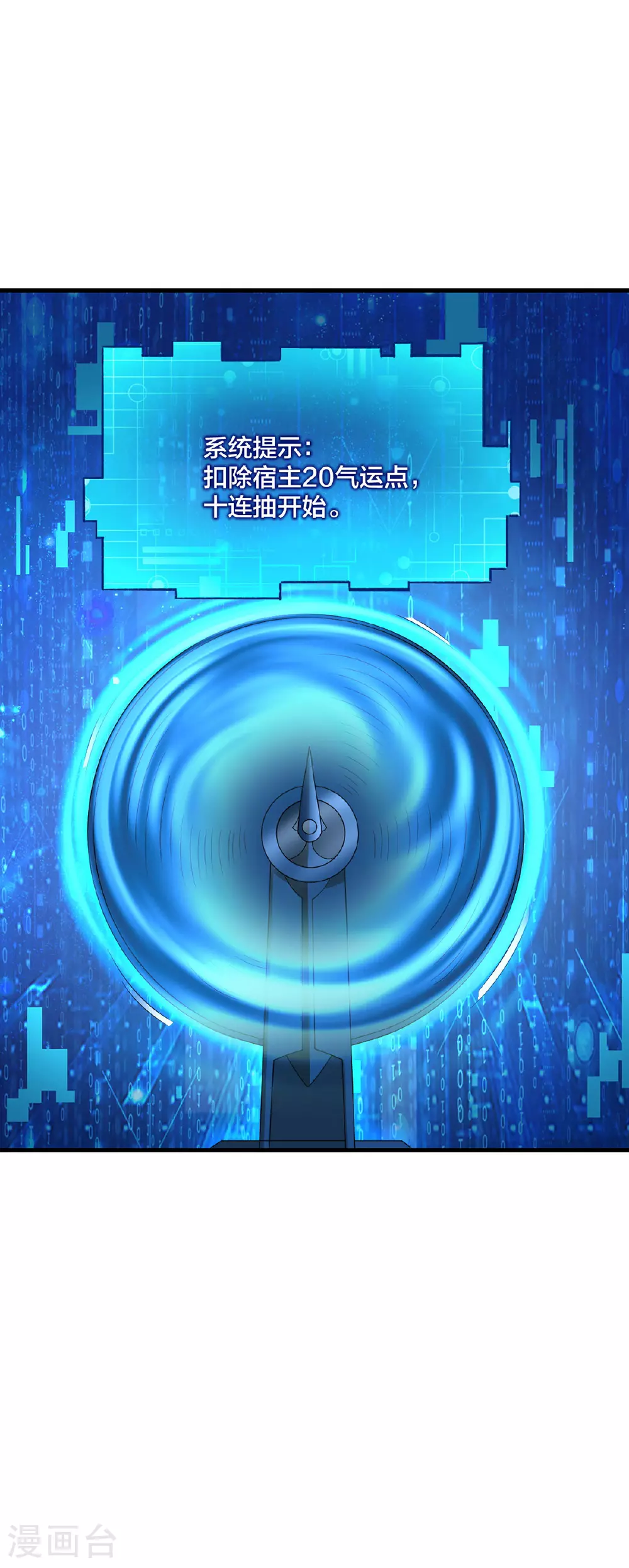 第38话 大抽奖19