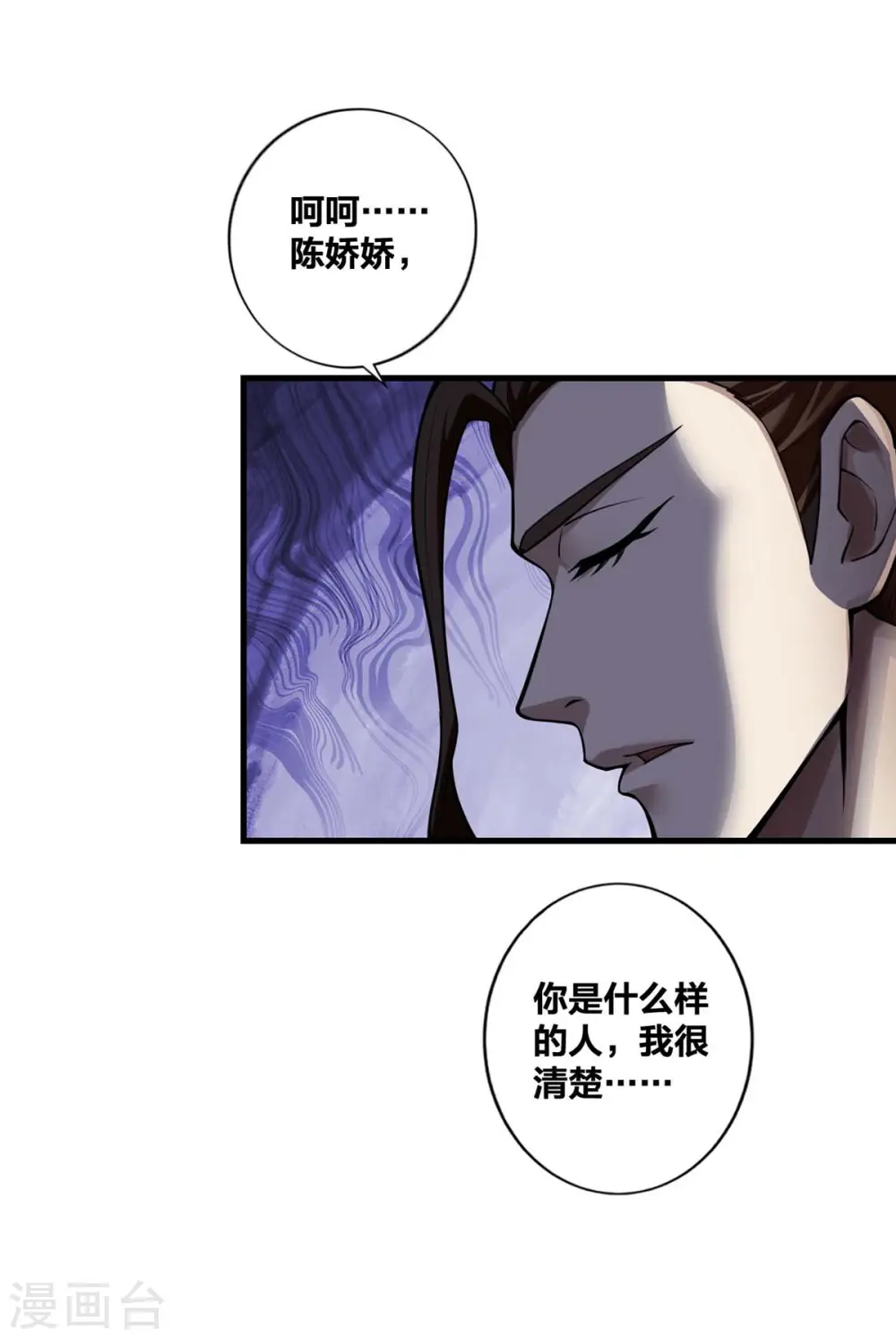 第16话 打服了13