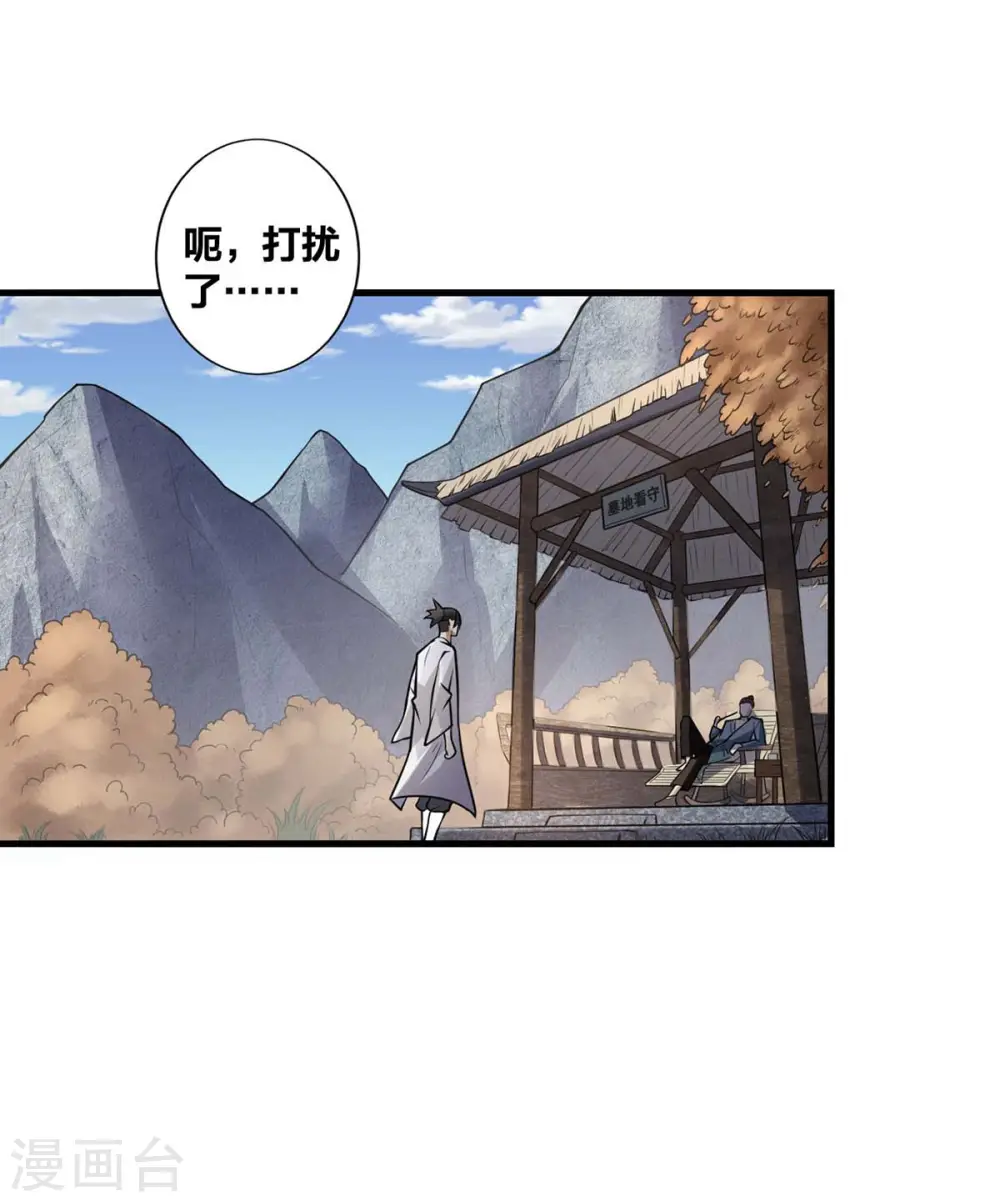 第13话 好人卡22