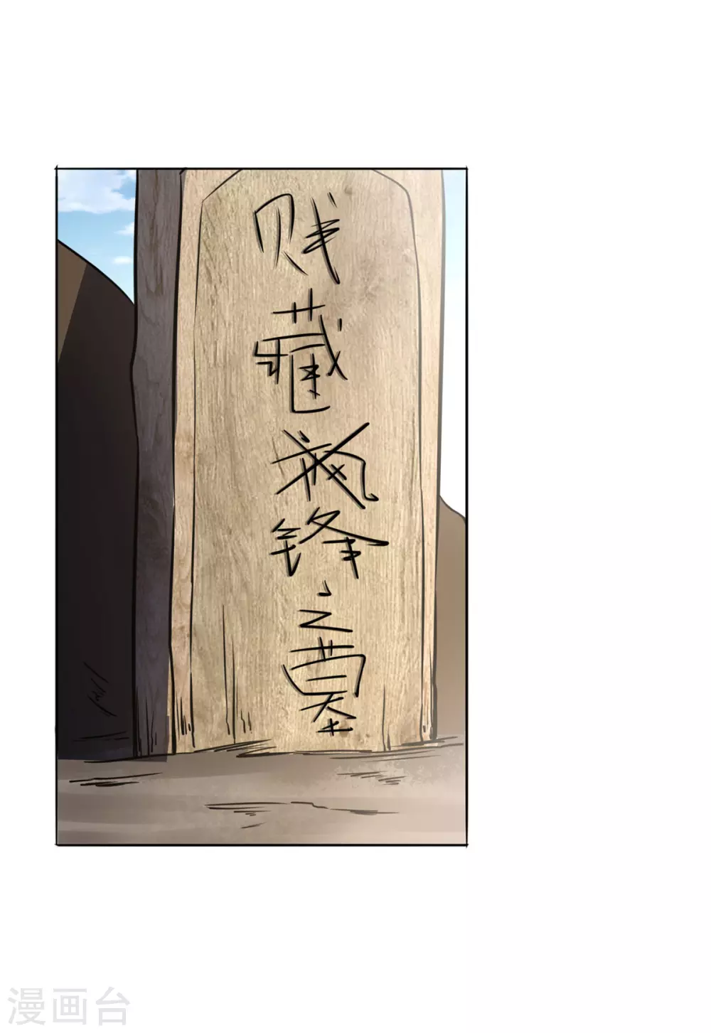 第8话 衣钵传人20