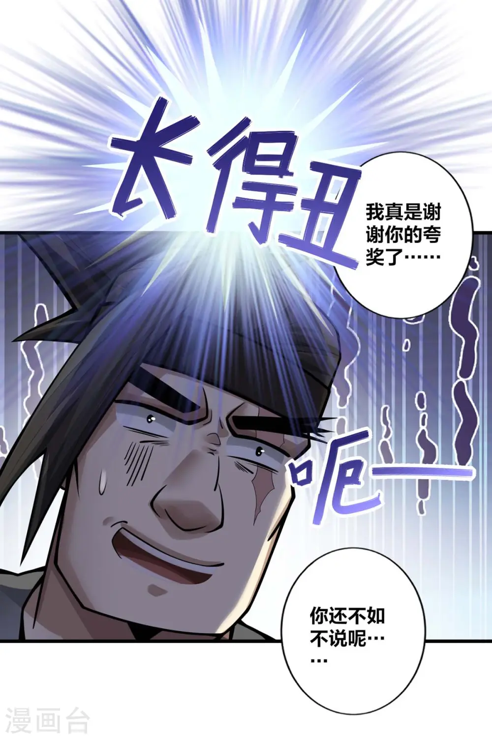 第13话 好人卡4