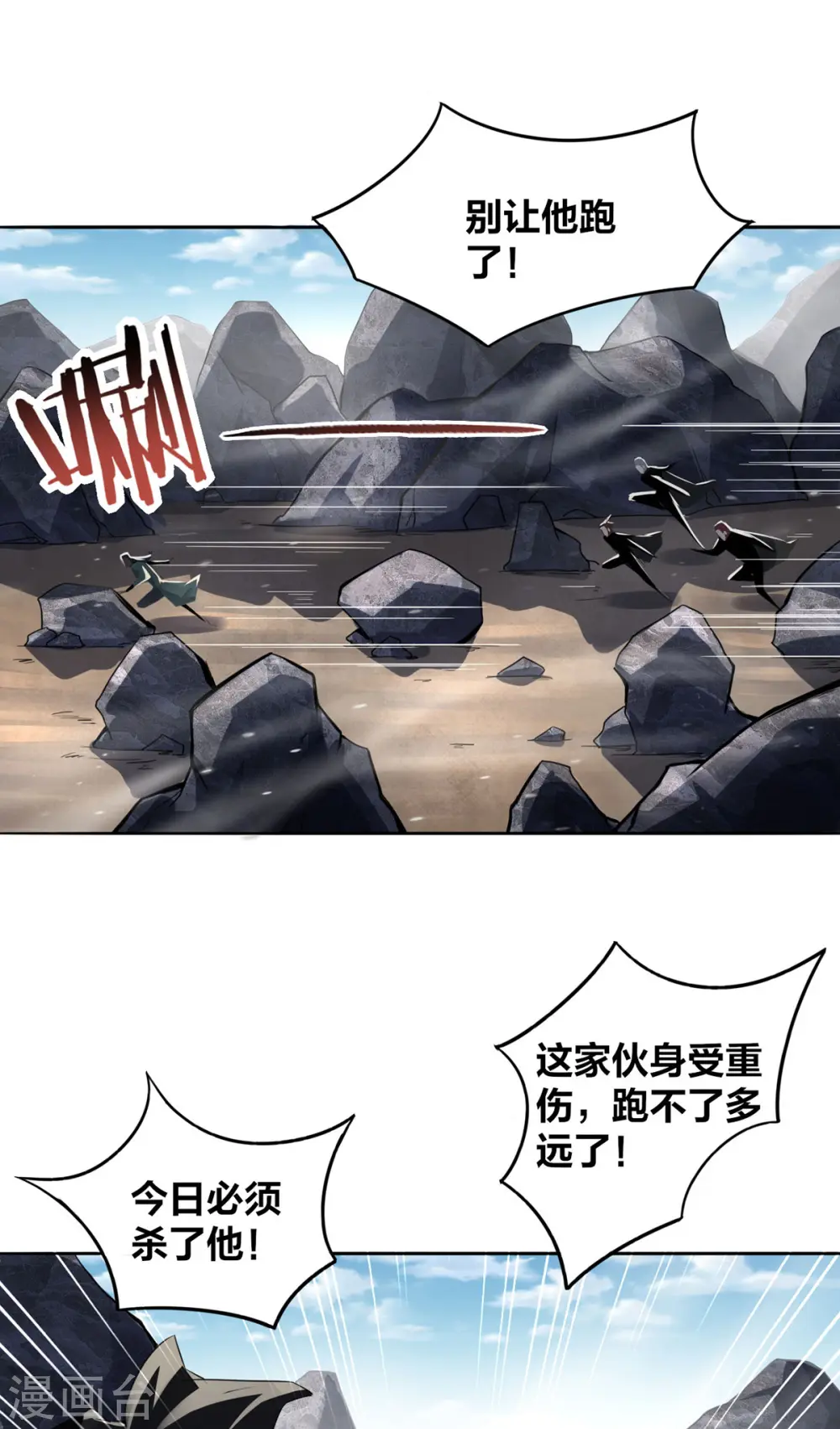 第3话 截杀气运14