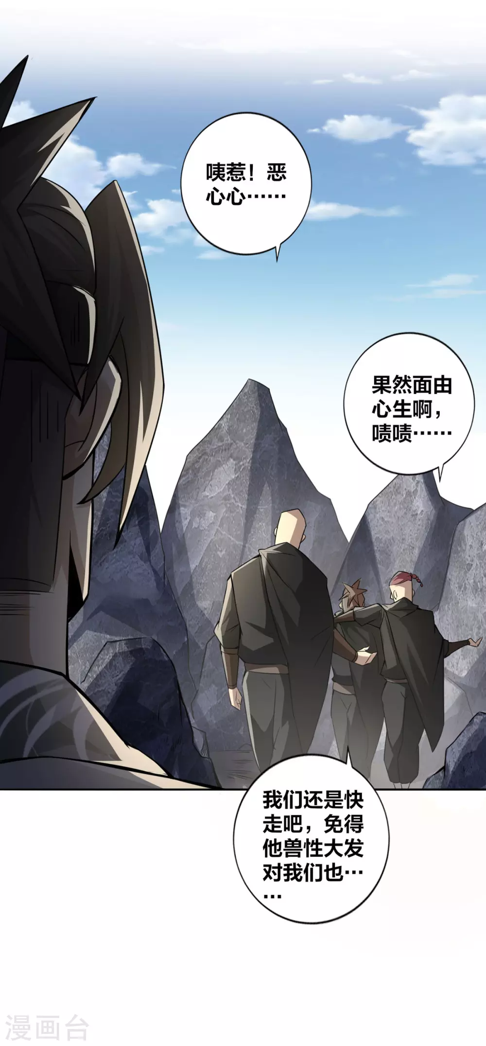 第4话 最和善的笑容17