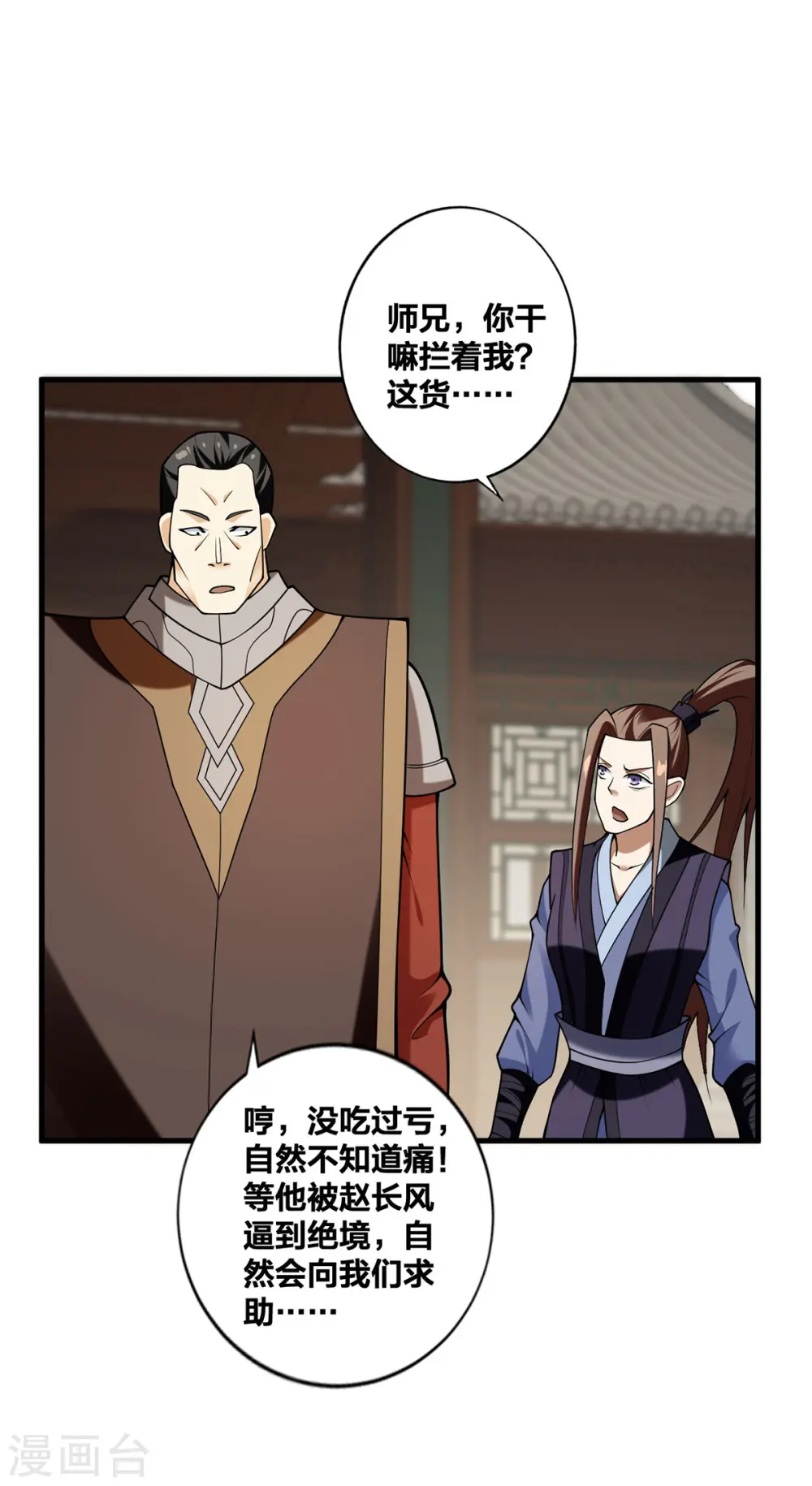 第30话 各自心怀鬼胎7