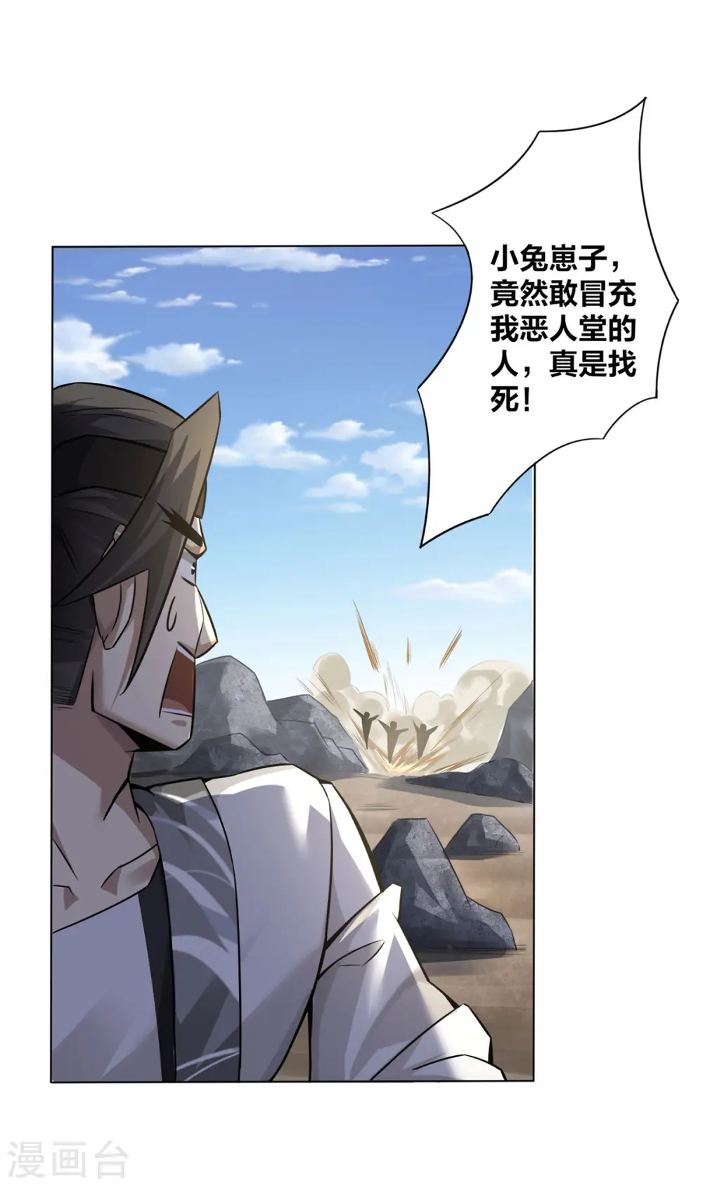 第7话 他真是绝世天才？0