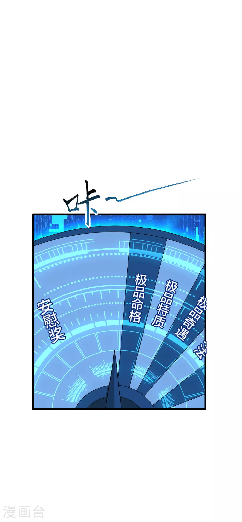 第38话 大抽奖10