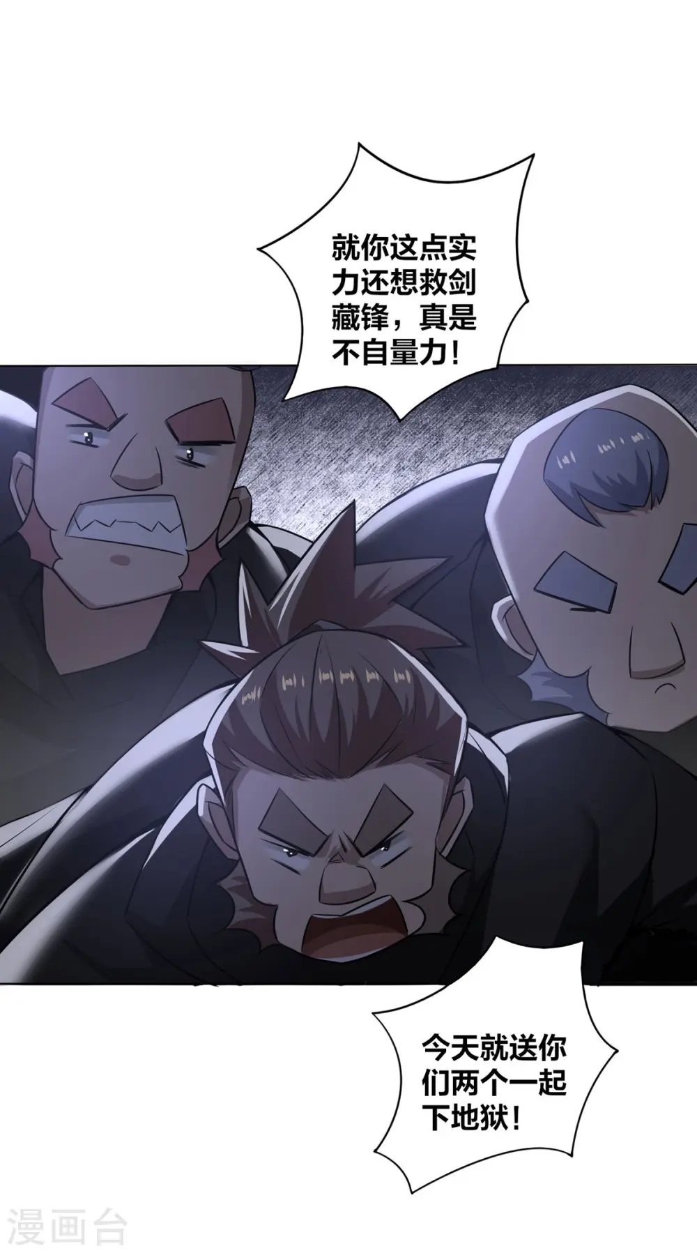 第7话 他真是绝世天才？1
