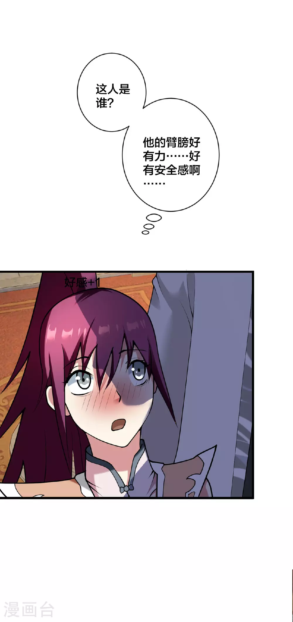 第36话 英雄救美17