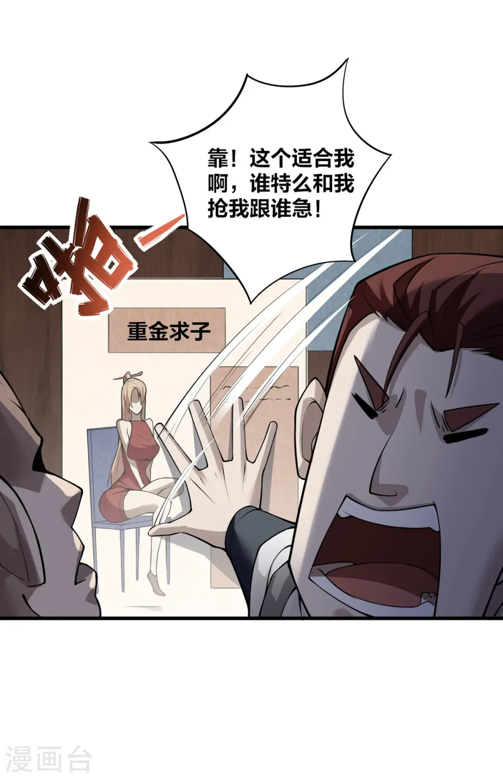 第9话 凶名在外4