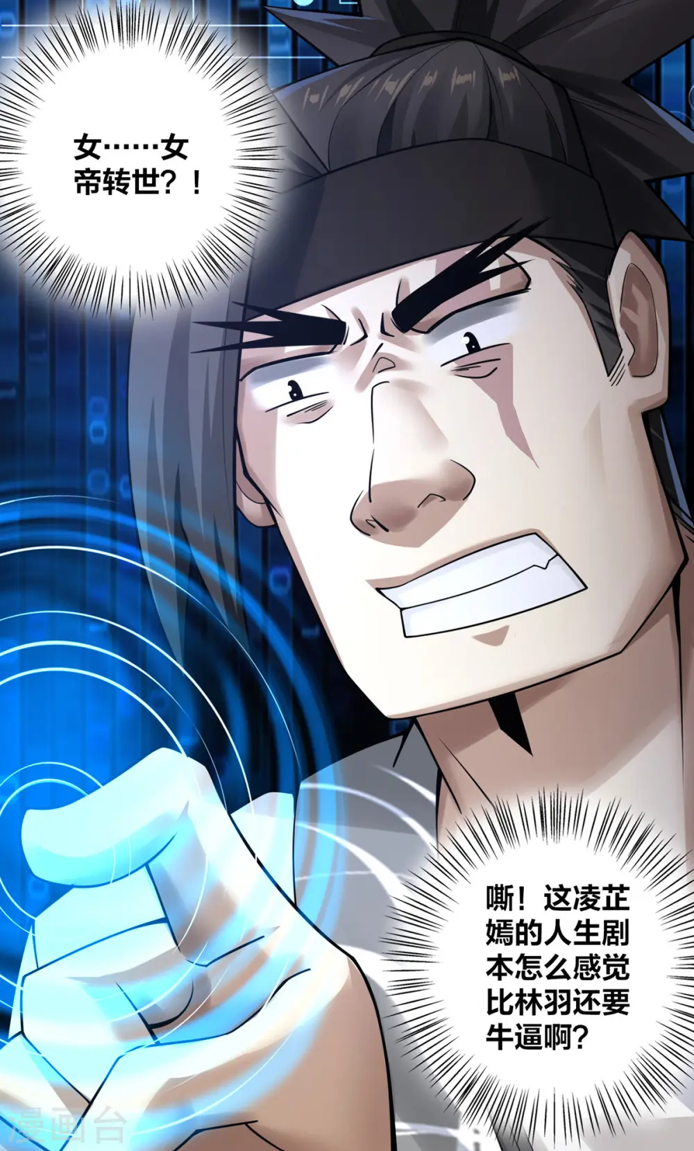 第10话 极品BUFF23