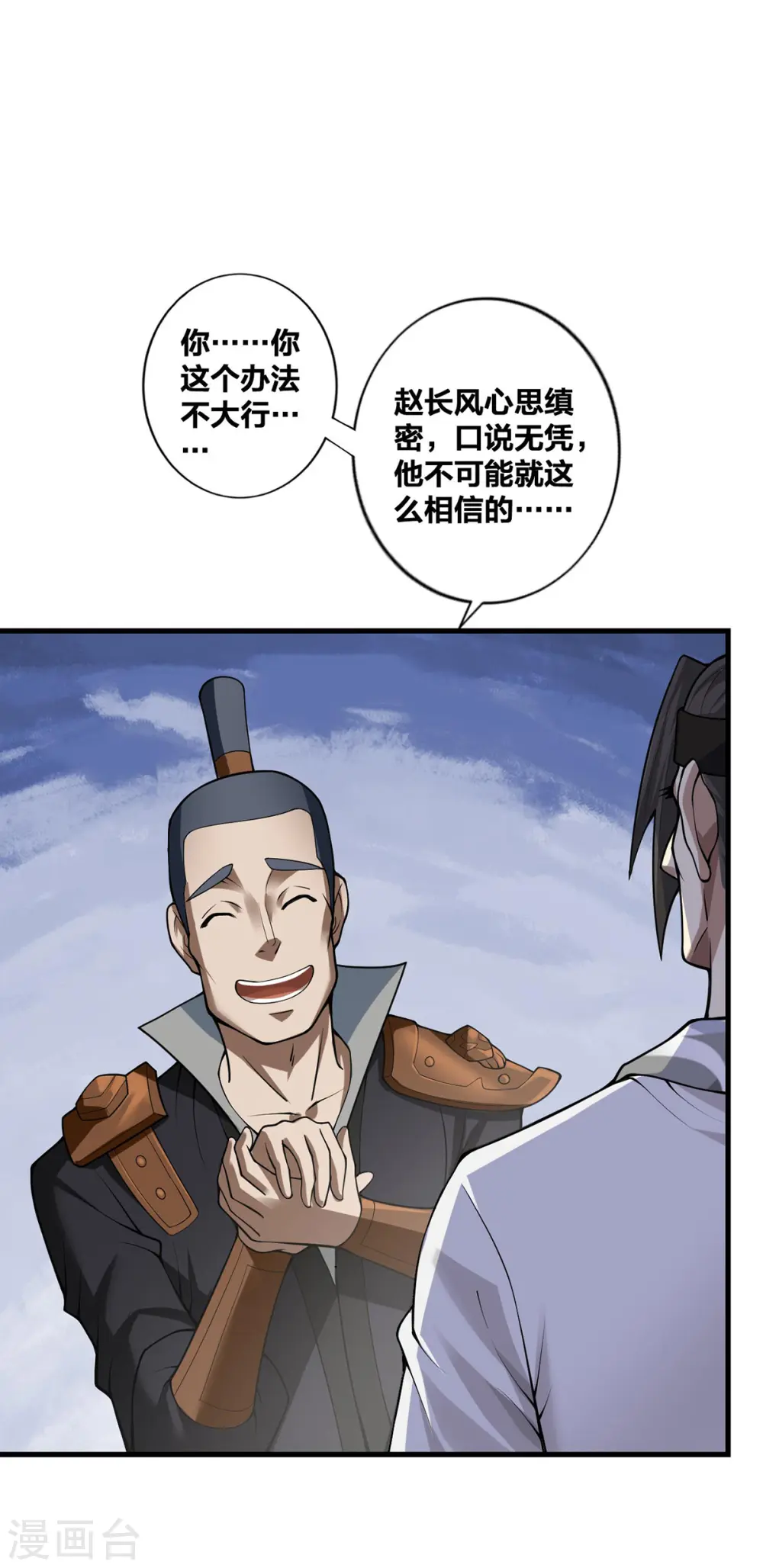 第21话 复仇23