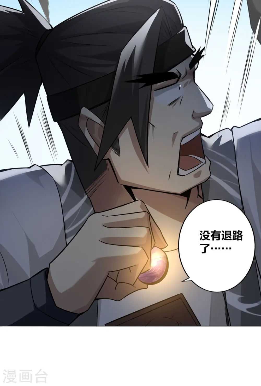 第7话 他真是绝世天才？8