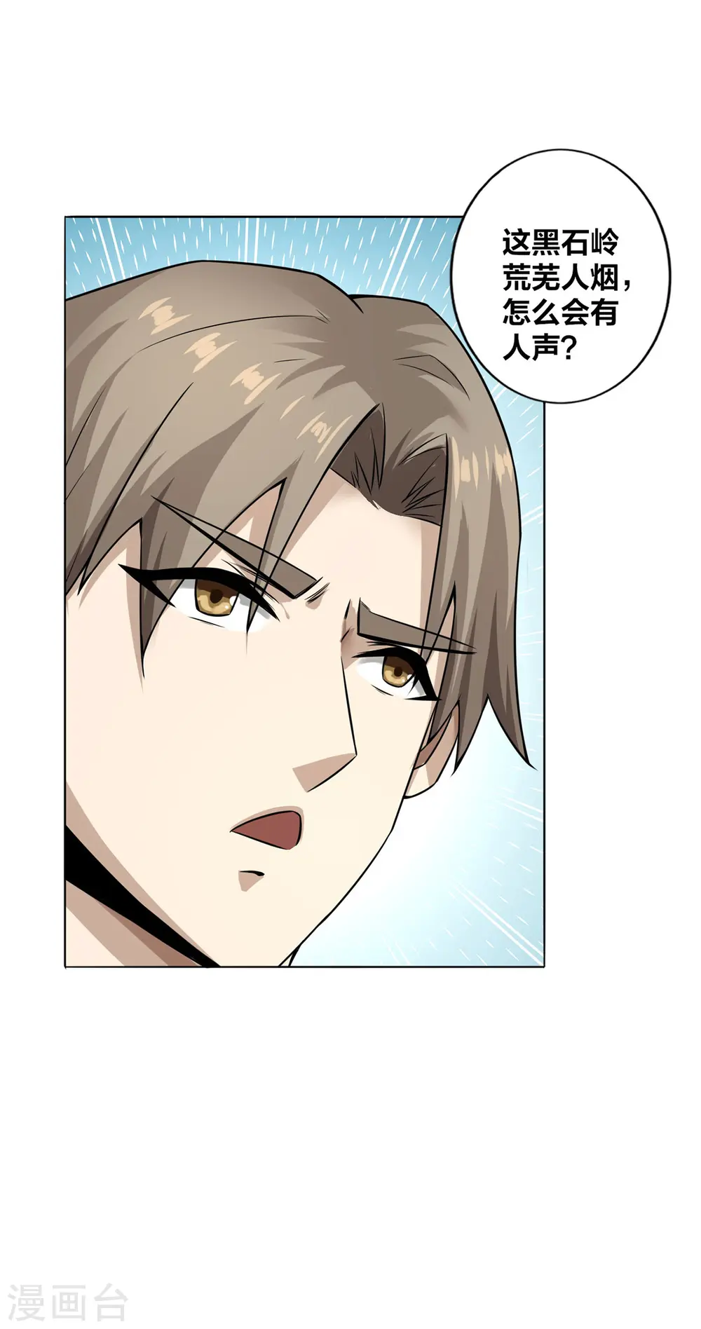 第6话 明明是我先来的6