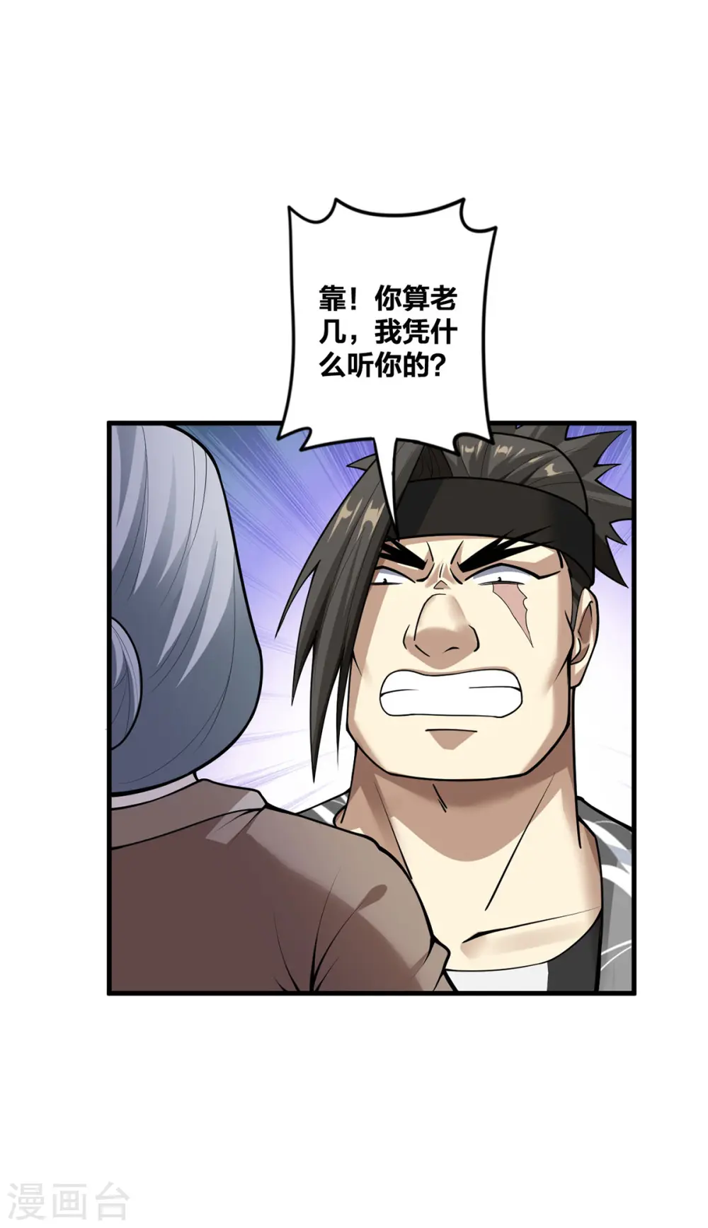 第28话 上门寻仇10