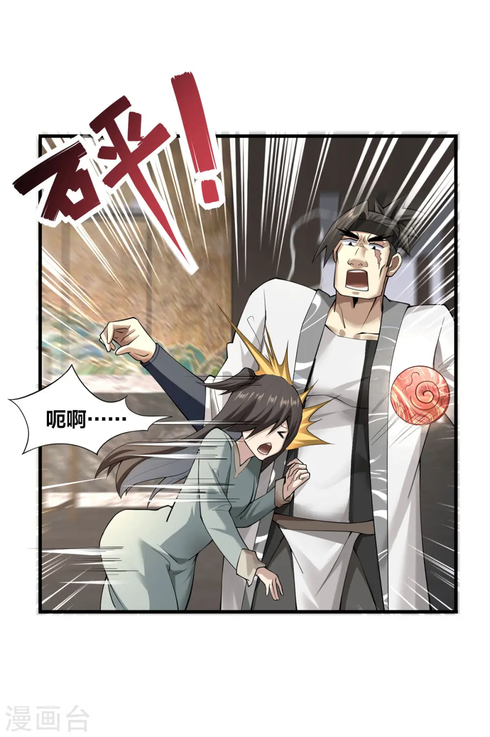 第10话 极品BUFF5