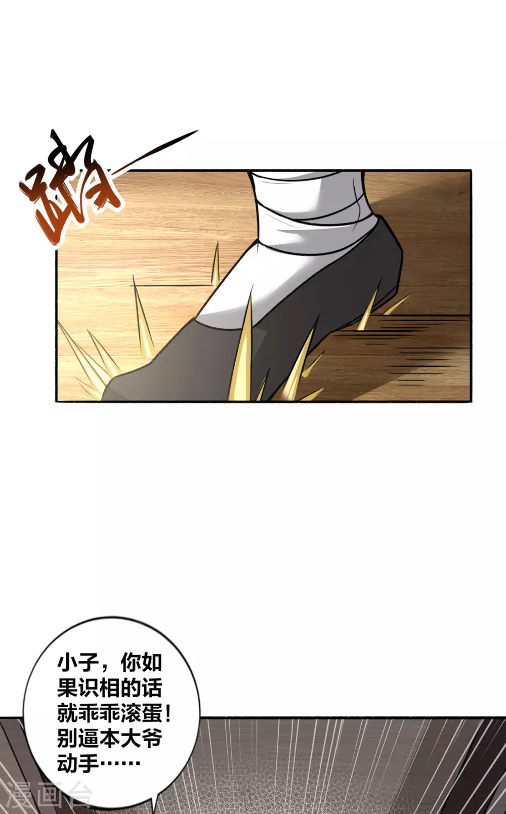 第2话 我竟然是配角0