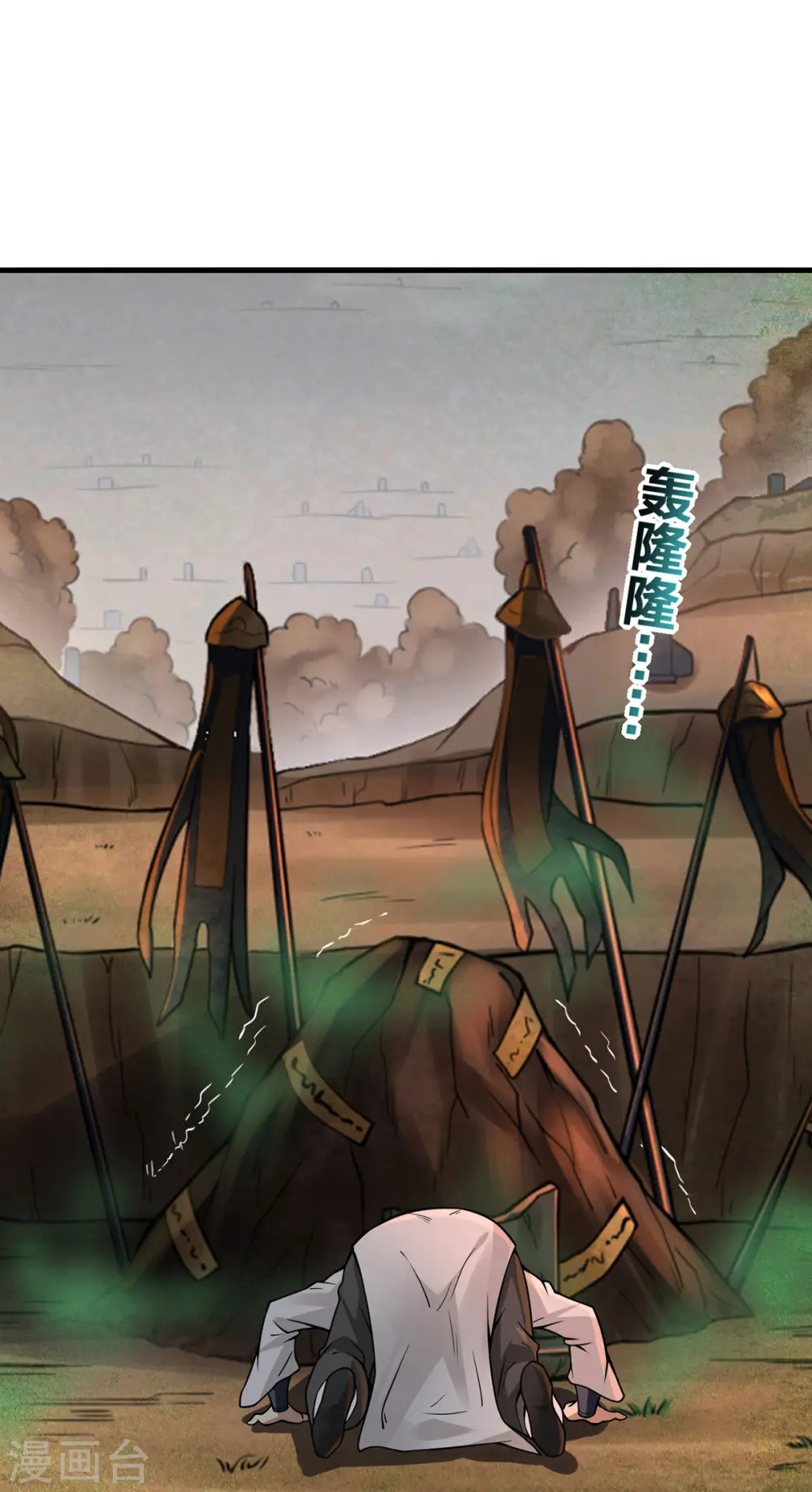 第14话 用自己扫墓20