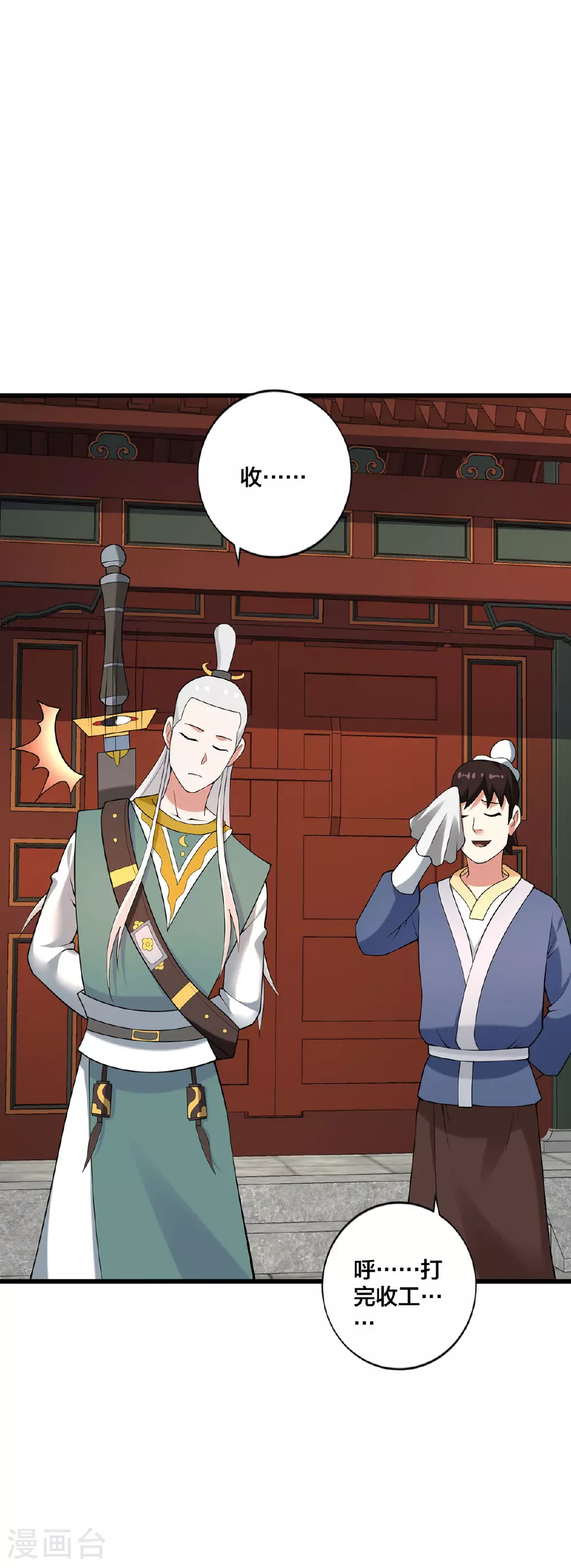 第32话 英雄救美19