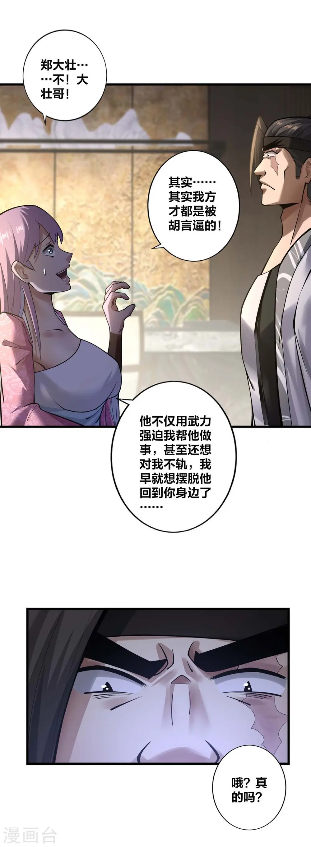 第12话 好感度倍增8