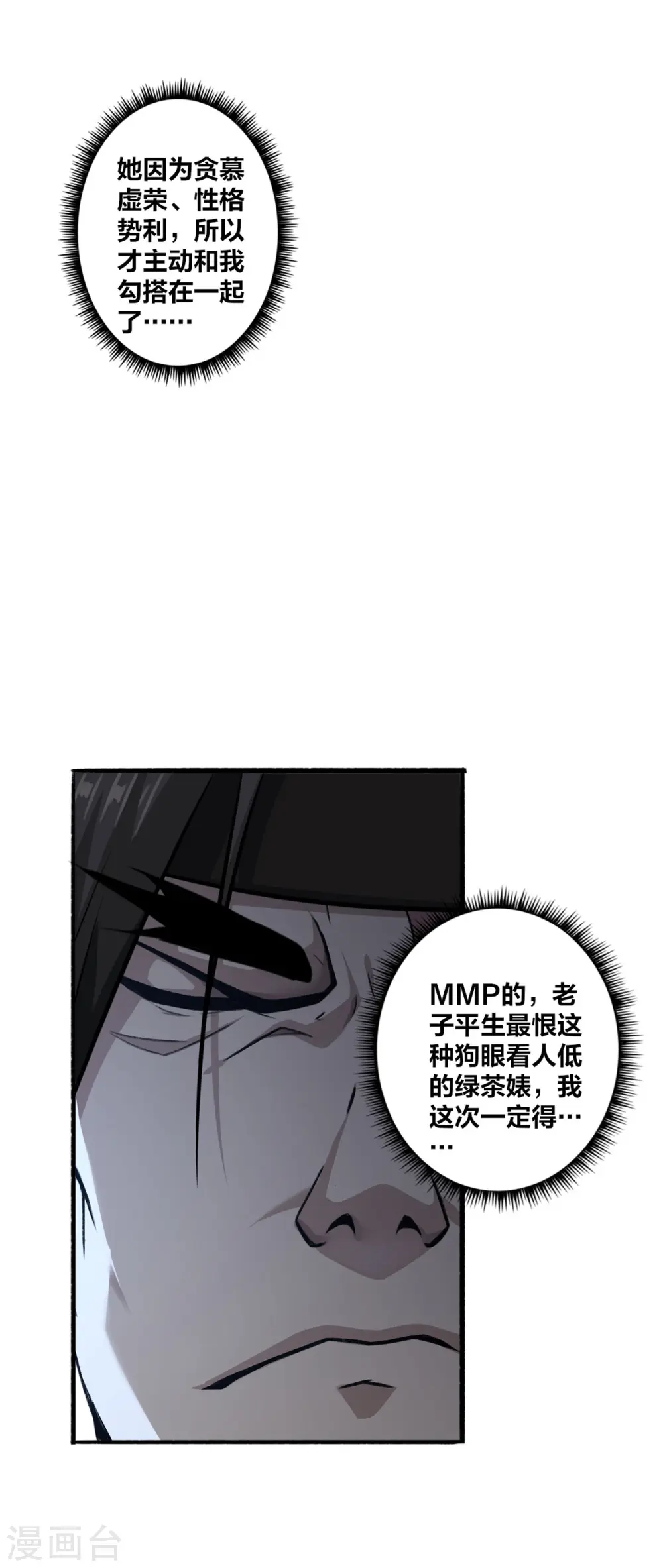 第1话 这也太刺激了13