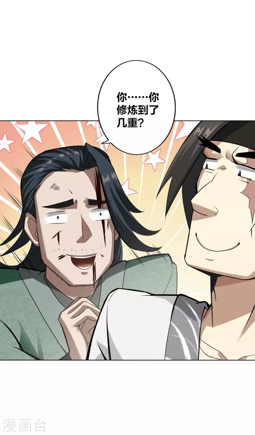 第8话 衣钵传人7