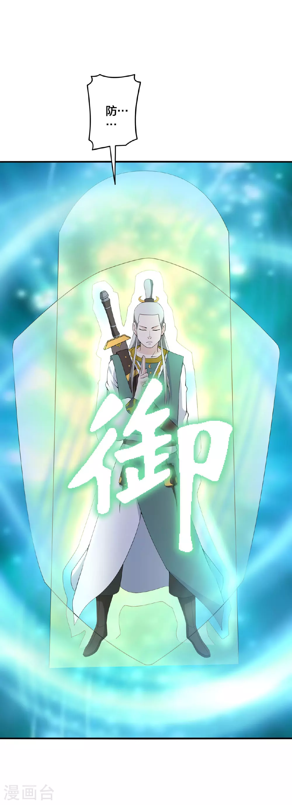 第33话 不讲武德14