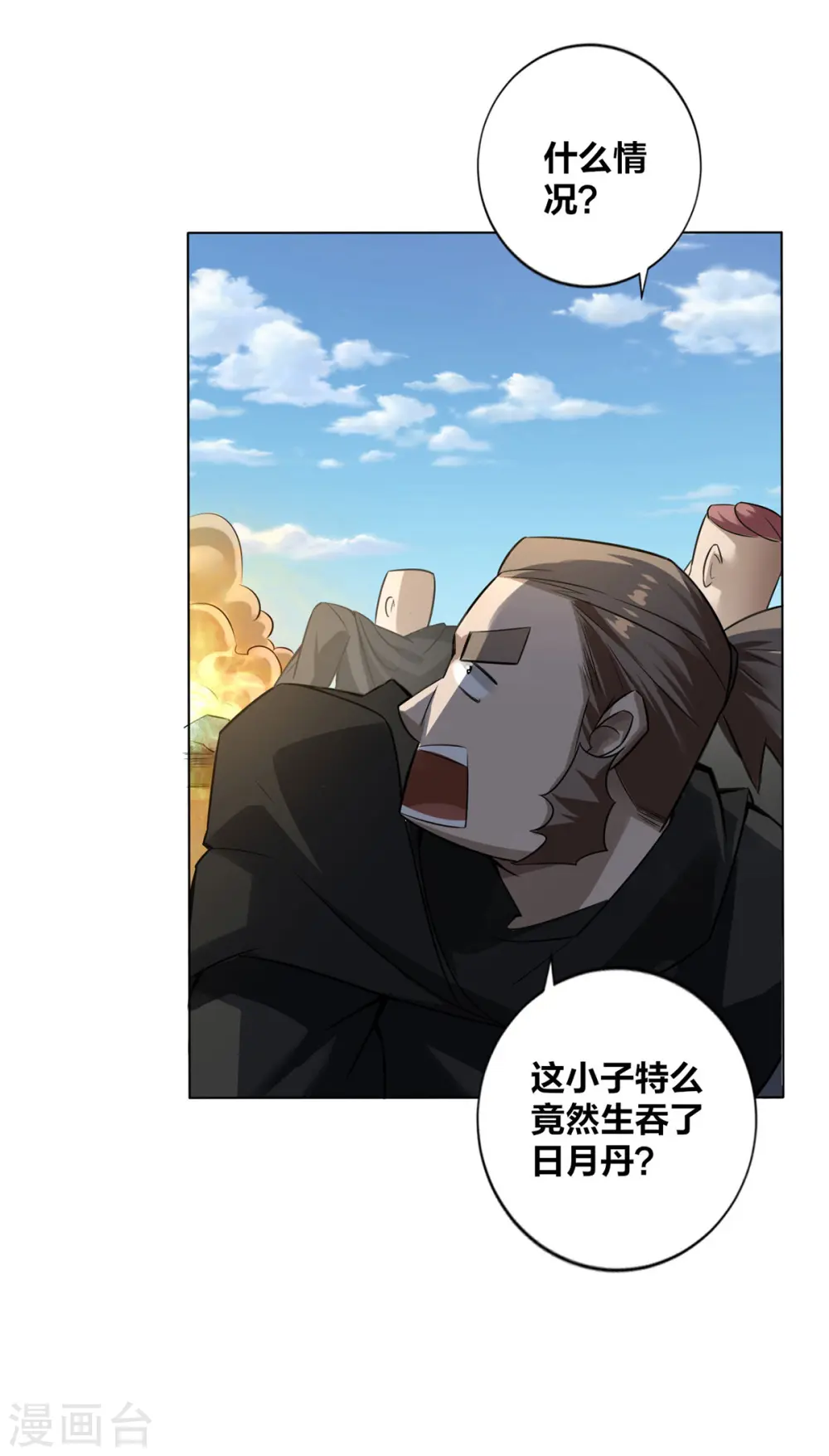 第7话 他真是绝世天才？14