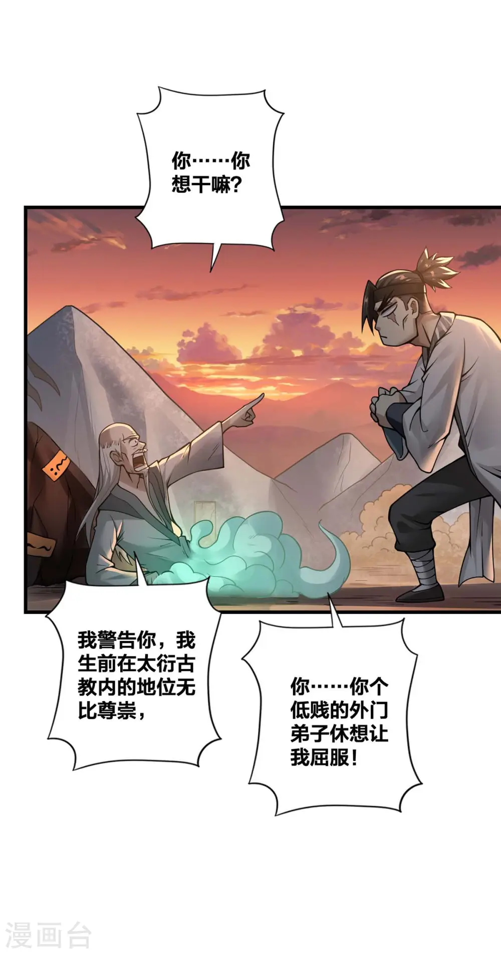 第16话 打服了0