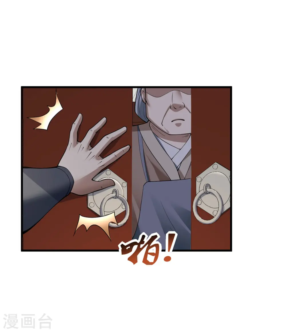 第26话 暗中较劲3