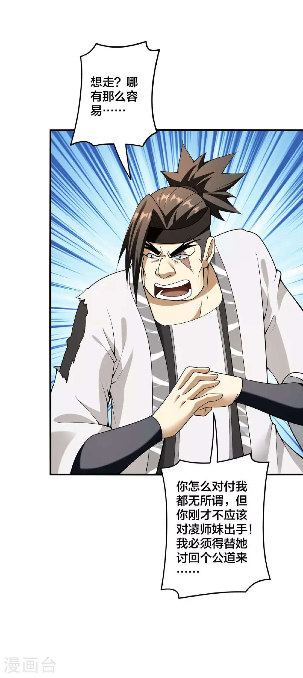 第33话 不讲武德10