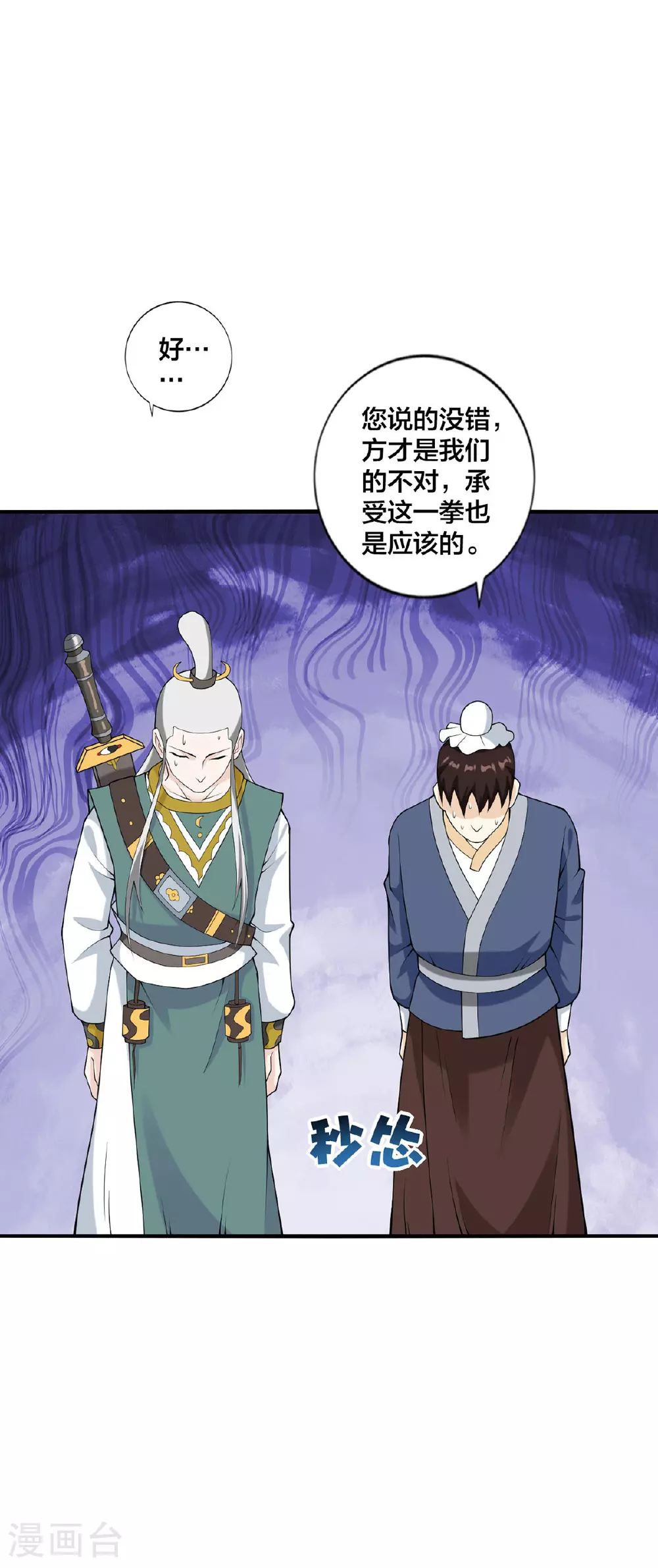 第33话 不讲武德13