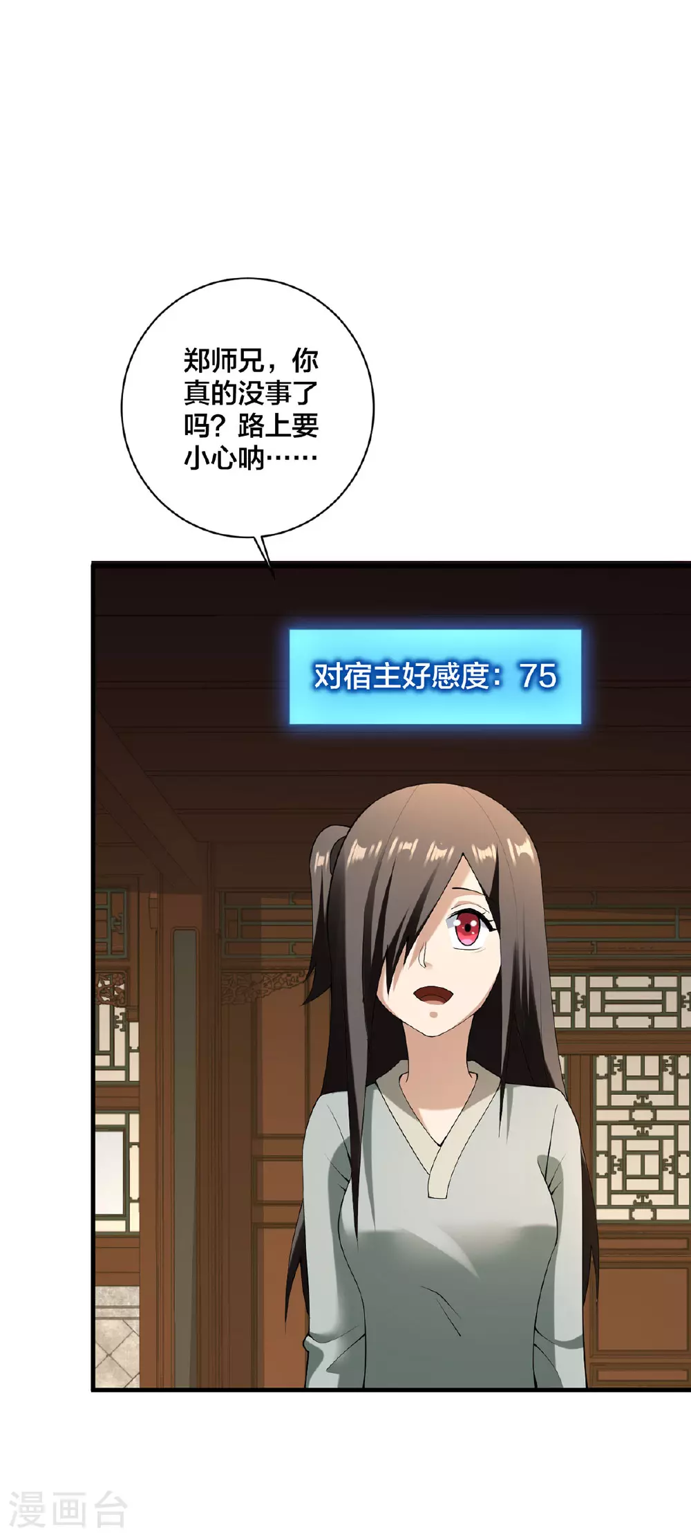 第34话 意外收获16