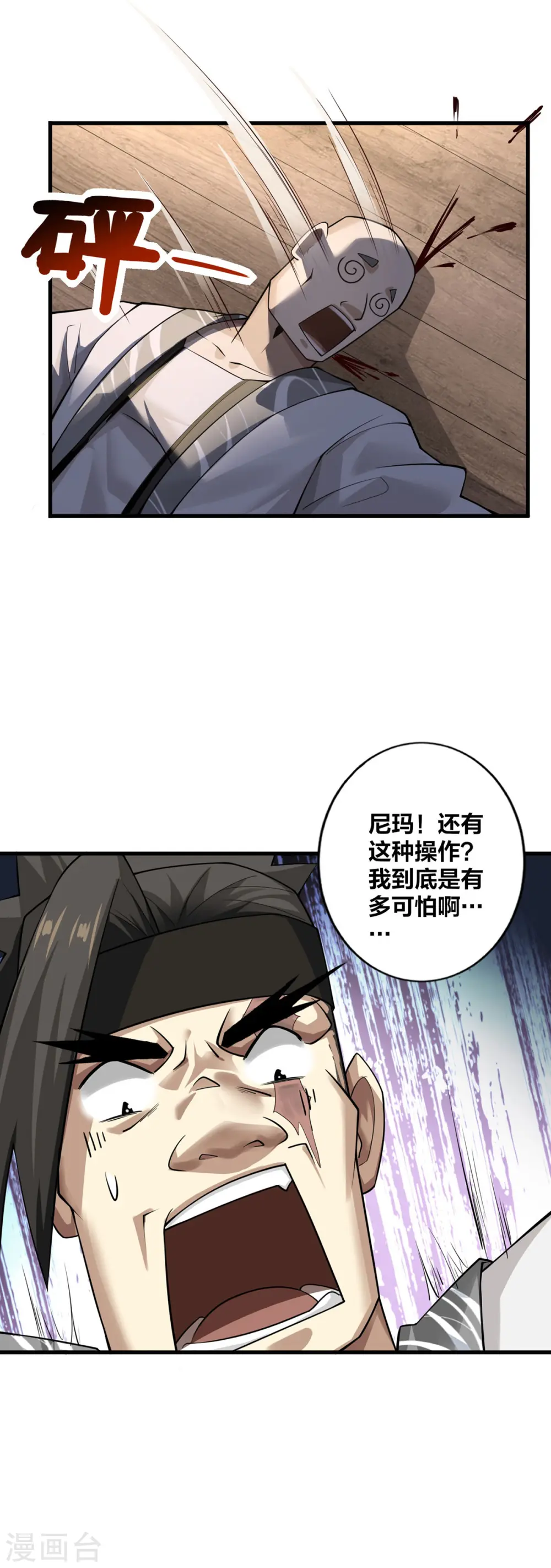 第9话 凶名在外23