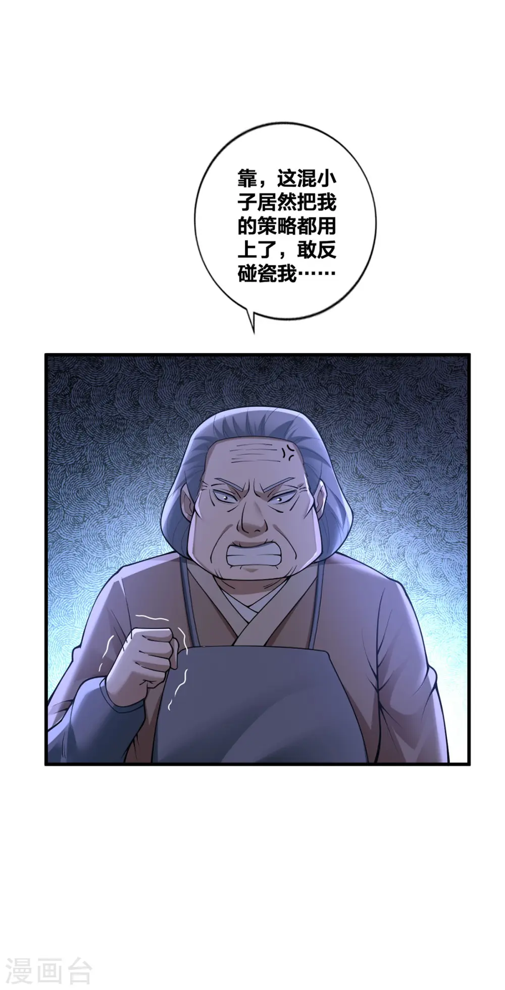 第27话 将计就计21